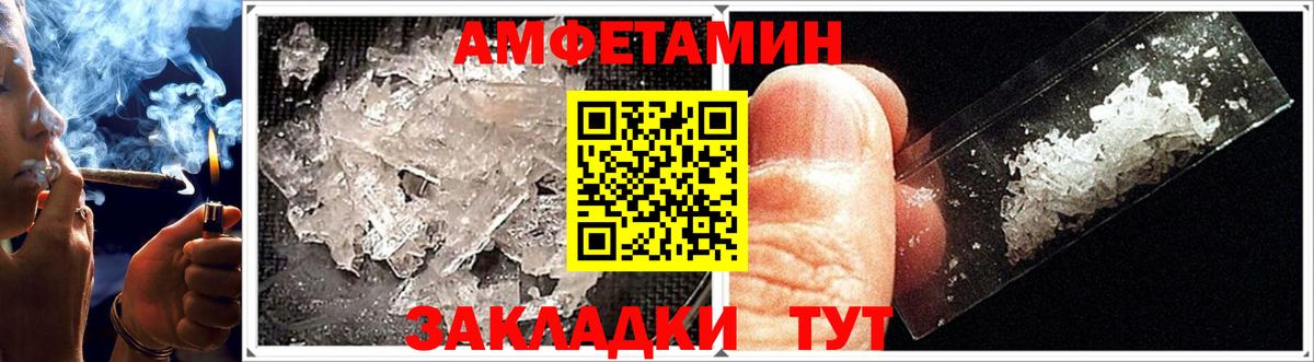 Амфетамин Розовый  Вход с VPN  АМФЕТАМИН  Южно-Сахалинск 