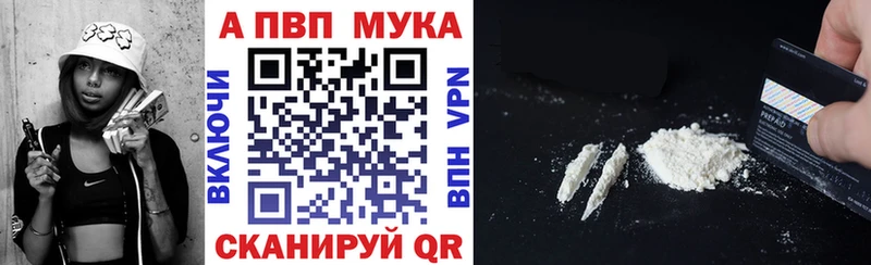 Alpha-PVP мука Южно-Сахалинск