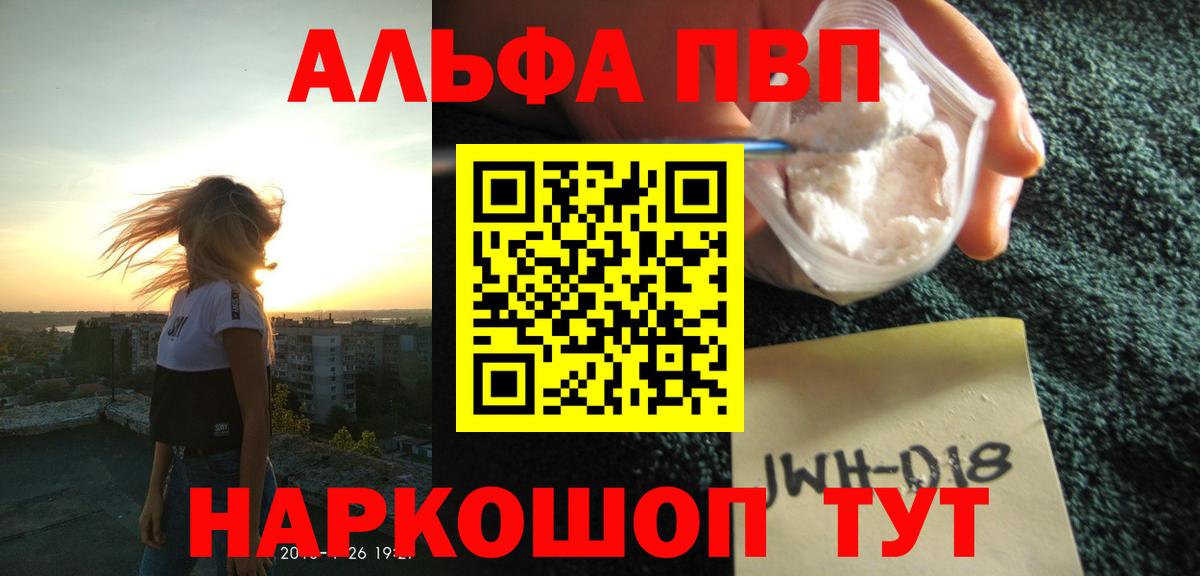 А ПВП СК КРИС  Альфа ПВП Crystall  Alfa_PVP Crystall  Южно-Сахалинск  Alpha-PVP  Вход с VPN 