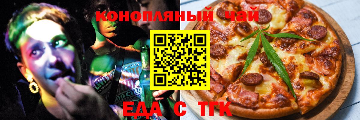 Печенье с ТГК конопля  Вход с VPN  Южно-Сахалинск 