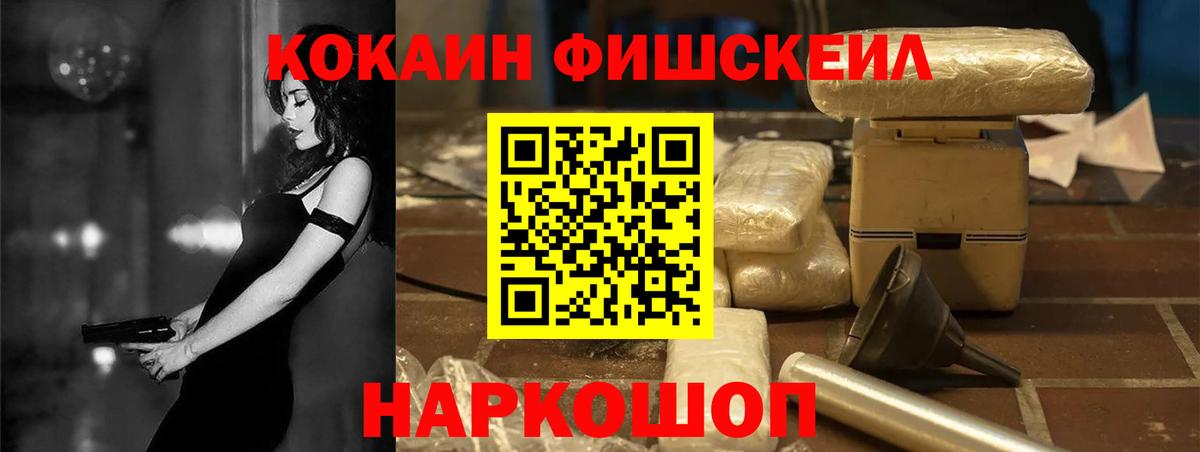 Кокаин Колумбийский Южно-Сахалинск