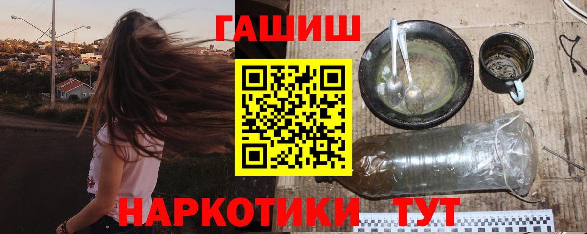 ГАШИШ ice o lator  Вход с VPN  Гашиш Cannabis  Южно-Сахалинск 