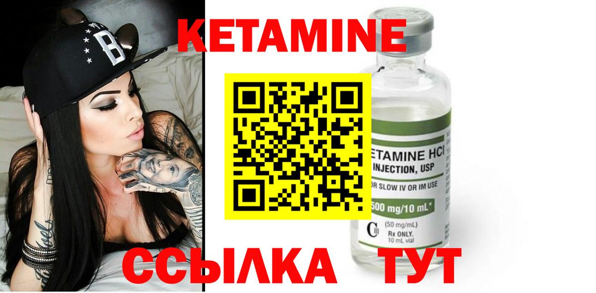 Кетамин ketamine  КЕТАМИН VHQ  Вход с VPN  Южно-Сахалинск 