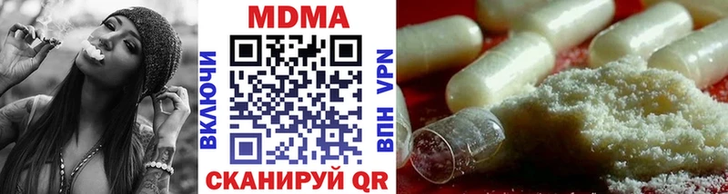 купить наркотик Южно-Сахалинск MDMA crystal