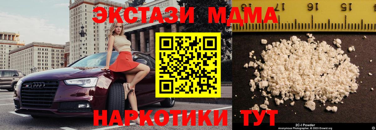 МДМА  МДМА Molly  Южно-Сахалинск  Вход с VPN  MDMA кристаллы 