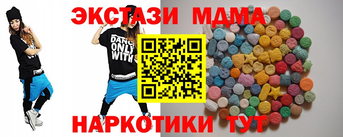 МДМА VHQ Южно-Сахалинск
