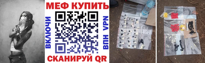 МЕФ кристаллы  Южно-Сахалинск 