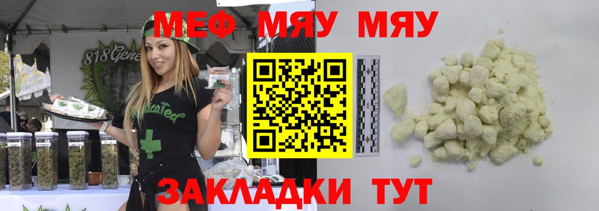 МЕФ mephedrone  Меф  Вход с VPN  Южно-Сахалинск  МЕФ 4 MMC 