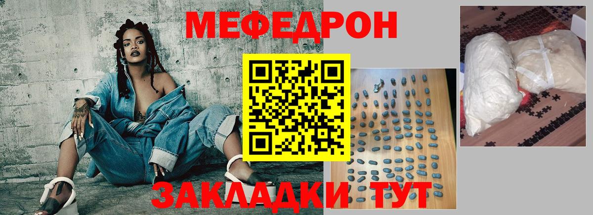 Меф мяу мяу кристаллы Южно-Сахалинск