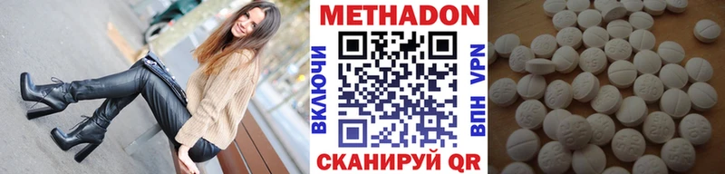 Метадон белоснежный  Южно-Сахалинск 
