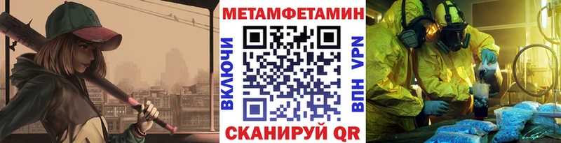 купить   Южно-Сахалинск  Первитин Methamphetamine 