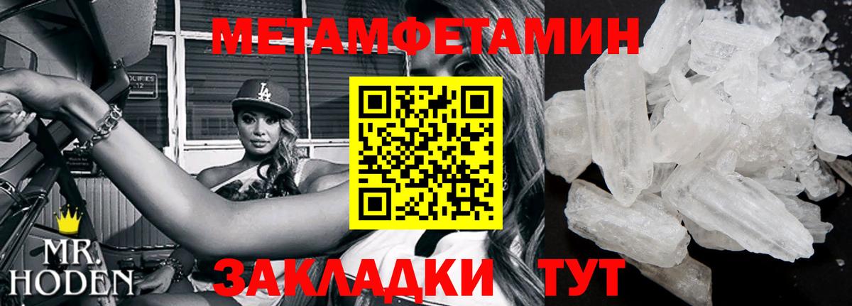Метамфетамин Methamphetamine Южно-Сахалинск