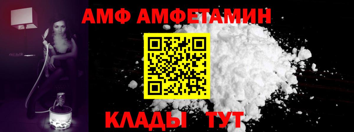 Южно-Сахалинск  МЕТАМФЕТАМИН кристалл  Первитин  Вход с VPN  МЕТАМФЕТАМИН кристалл 