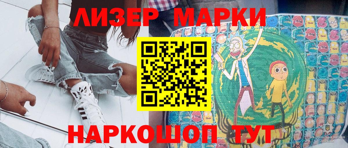 Южно-Сахалинск  Марки 25I-NBOMe 1,8мг  Вход с VPN 