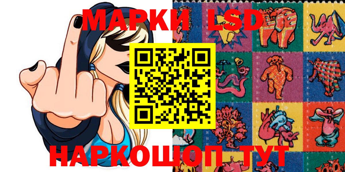 Марки NBOMe 1500мкг Южно-Сахалинск