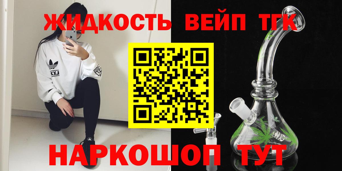Дистиллят ТГК вейп с тгк  Дистиллят ТГК вейп с тгк  Вход с VPN  Южно-Сахалинск 