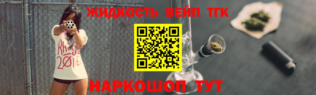 ТГК THC oil Южно-Сахалинск